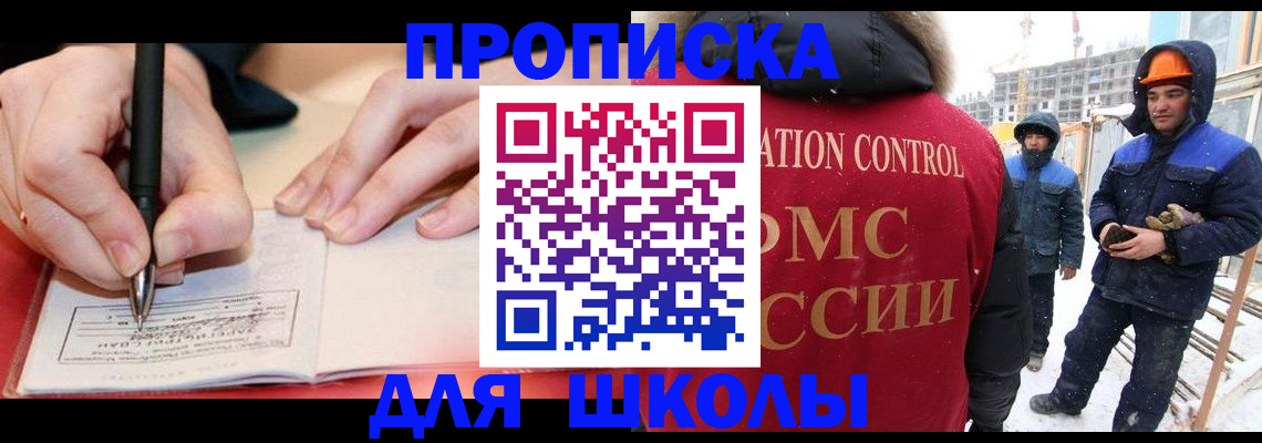 временная регистрация надежно в Губкинском