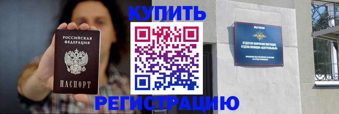 временная регистрация для школы в Губкинском