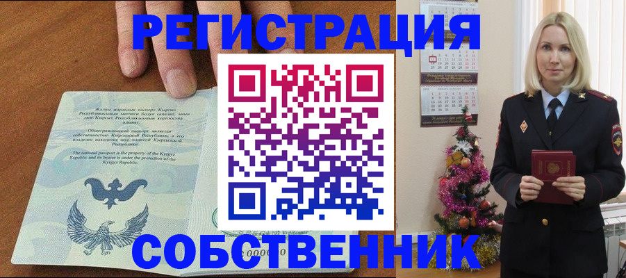 прописка в Губкинском