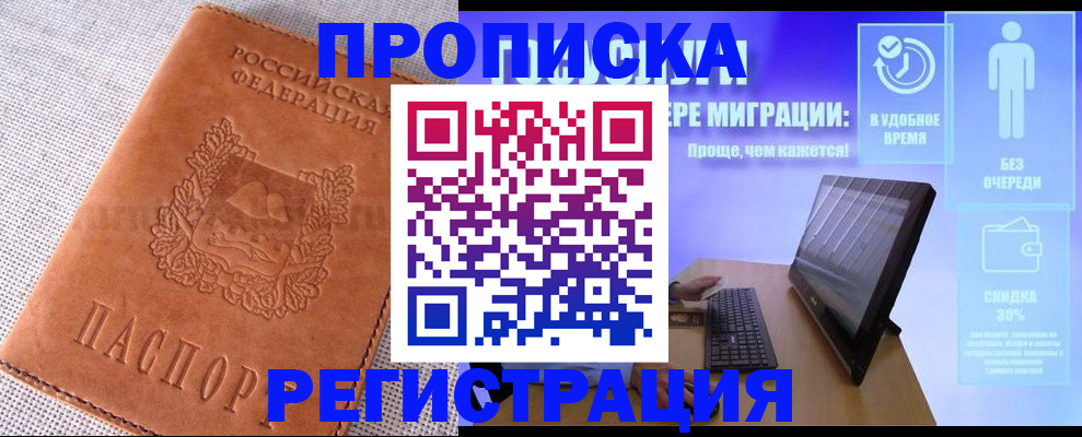 найти адрес прописки в Губкинском