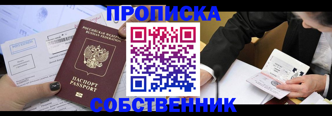временная регистрация поиск в Губкинском