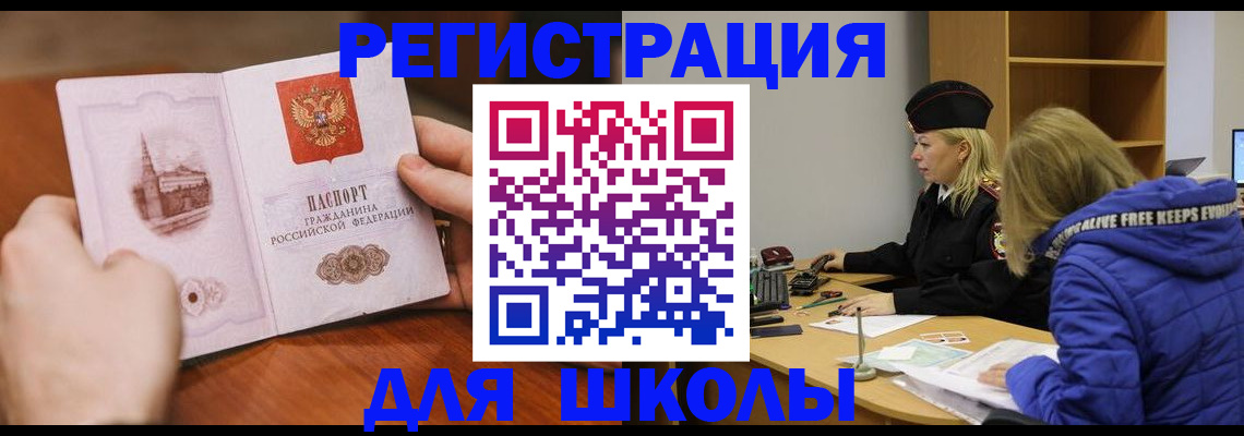 временная регистрация надежно в Губкинском
