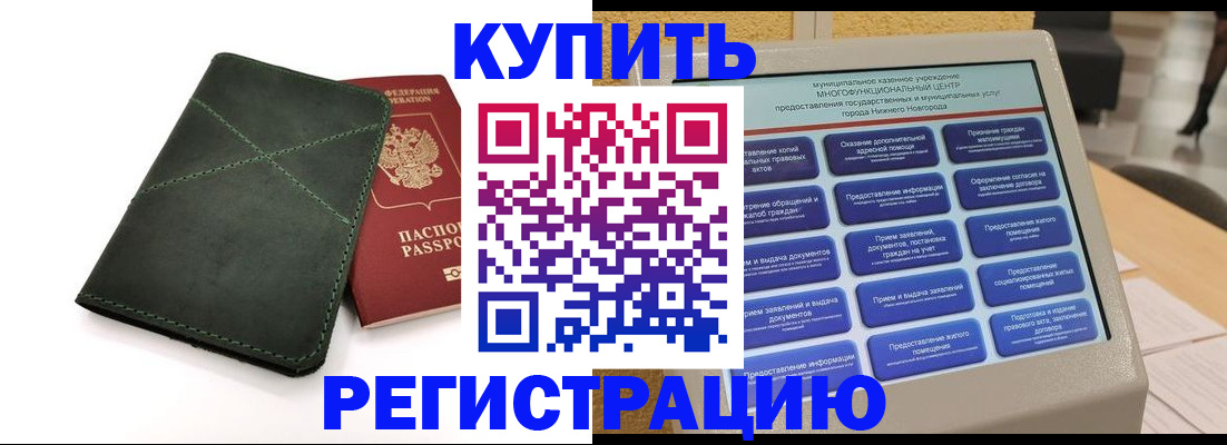 прописка для кредита в Губкинском