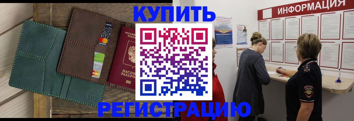 прописка поиск в Губкинском